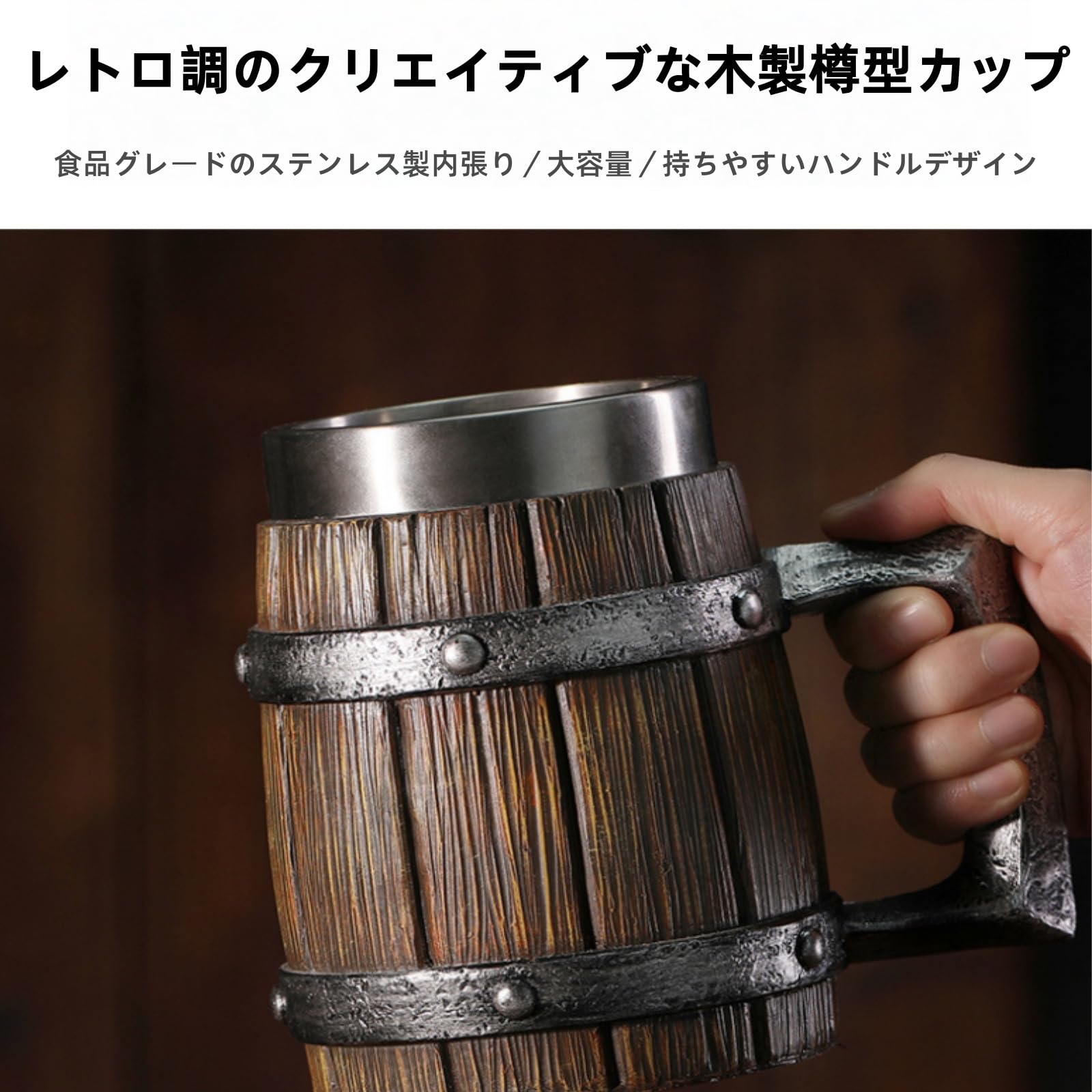 Amazon.co.jp: 大型木製樽ビールジョッキ、ステンレス内側付き手作り